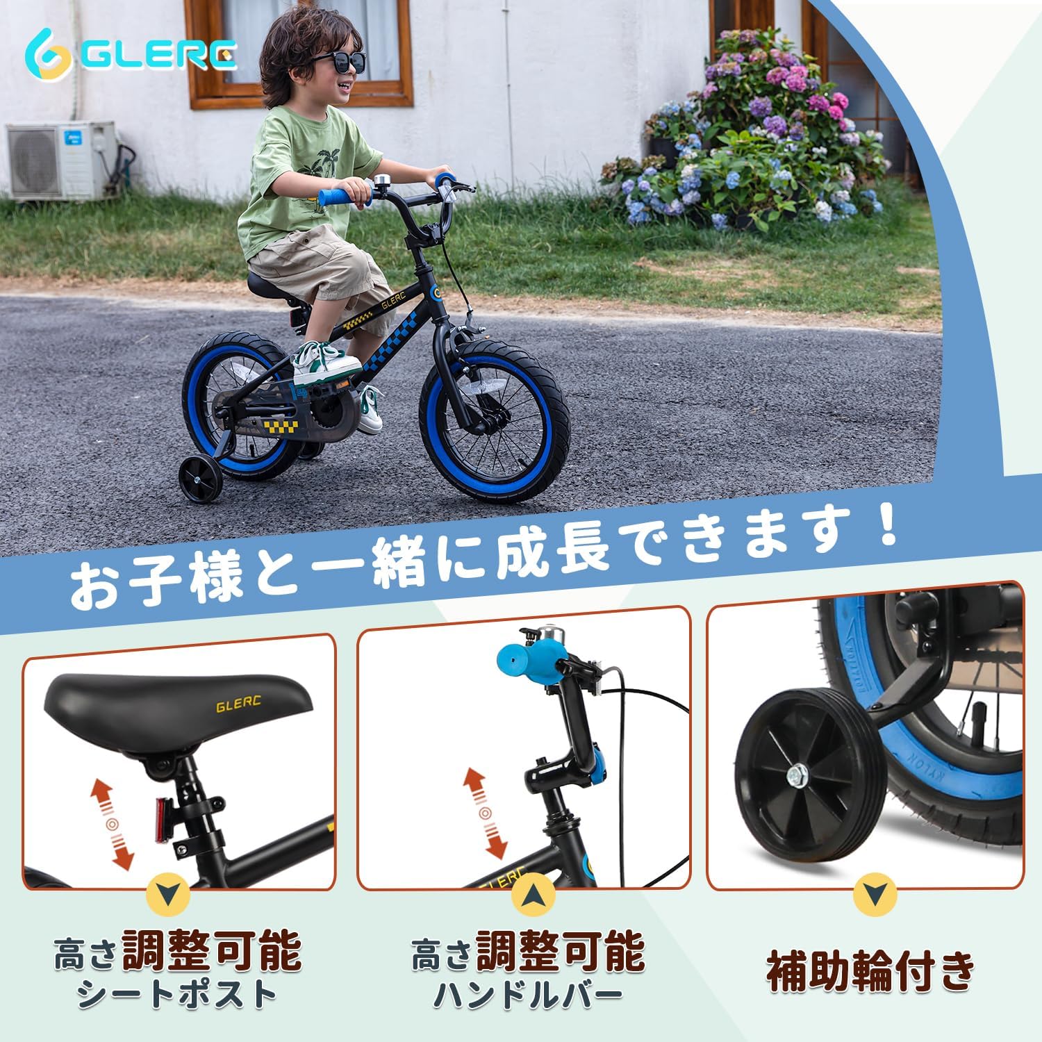 Glerc】NuNu 16インチ子ども用自転車 BMXスタイル自転車